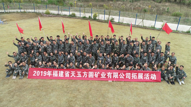 2019年戶外拓展活動