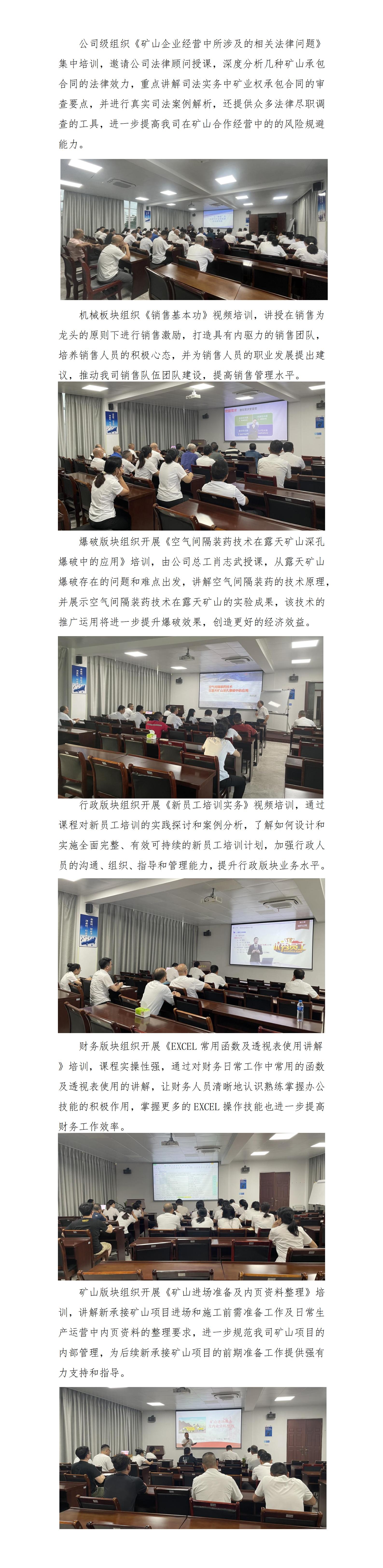 練內(nèi)功 強專業(yè)——天玉方圓打造學(xué)習(xí)型企業(yè)系列報道（七）_01.jpg