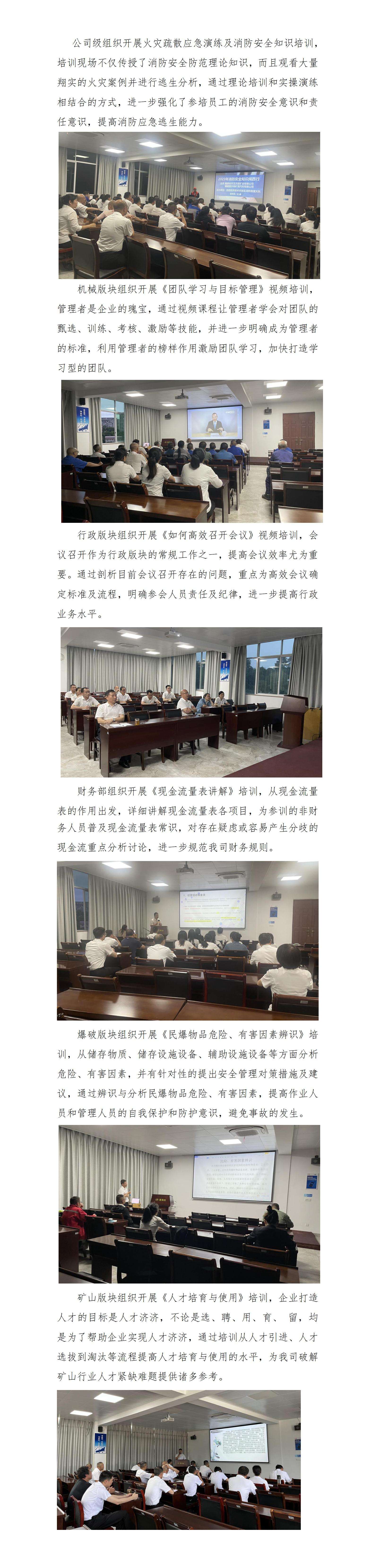 練內(nèi)功 強(qiáng)專業(yè)——天玉方圓打造學(xué)習(xí)型企業(yè)系列報道（八）_01(2).jpg