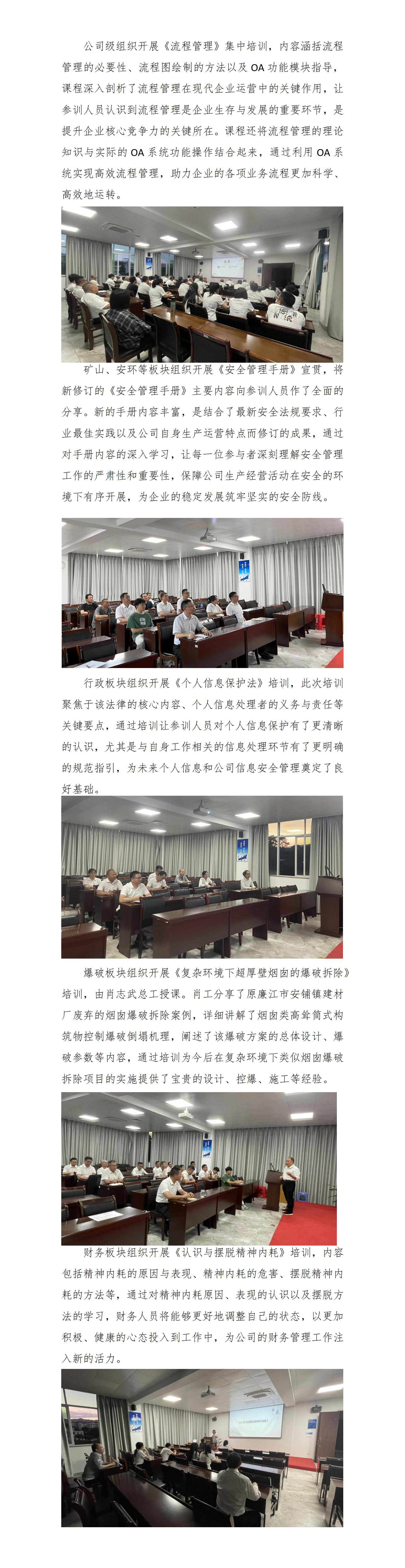 練內(nèi)功 強(qiáng)專業(yè)——天玉方圓打造學(xué)習(xí)型企業(yè)系列報道（十八）_01.jpg