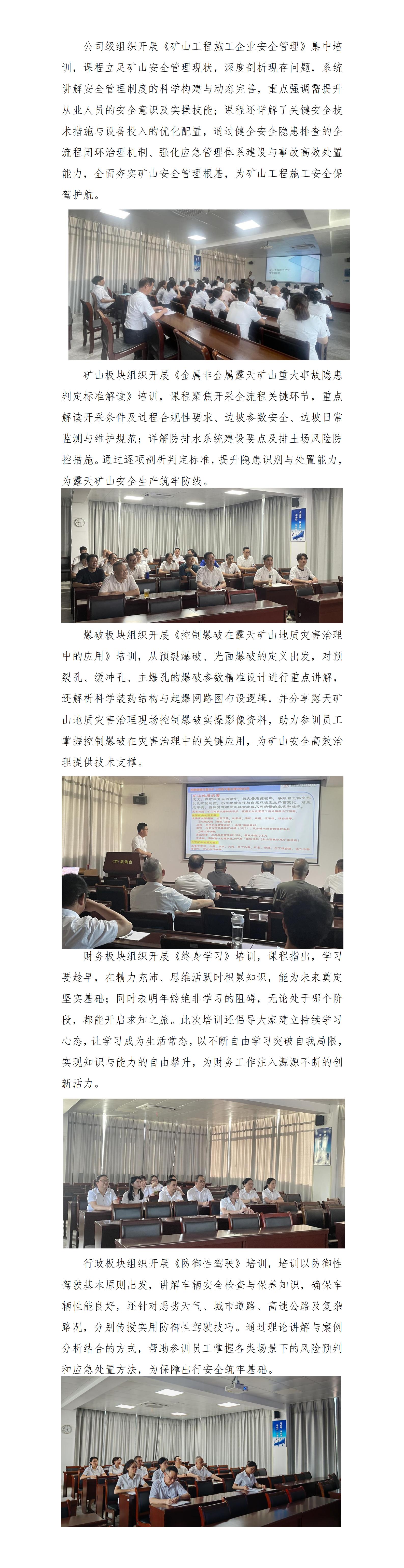 練內功 強專業——天玉方圓打造學習型企業系列報道（二十五）_01.jpg