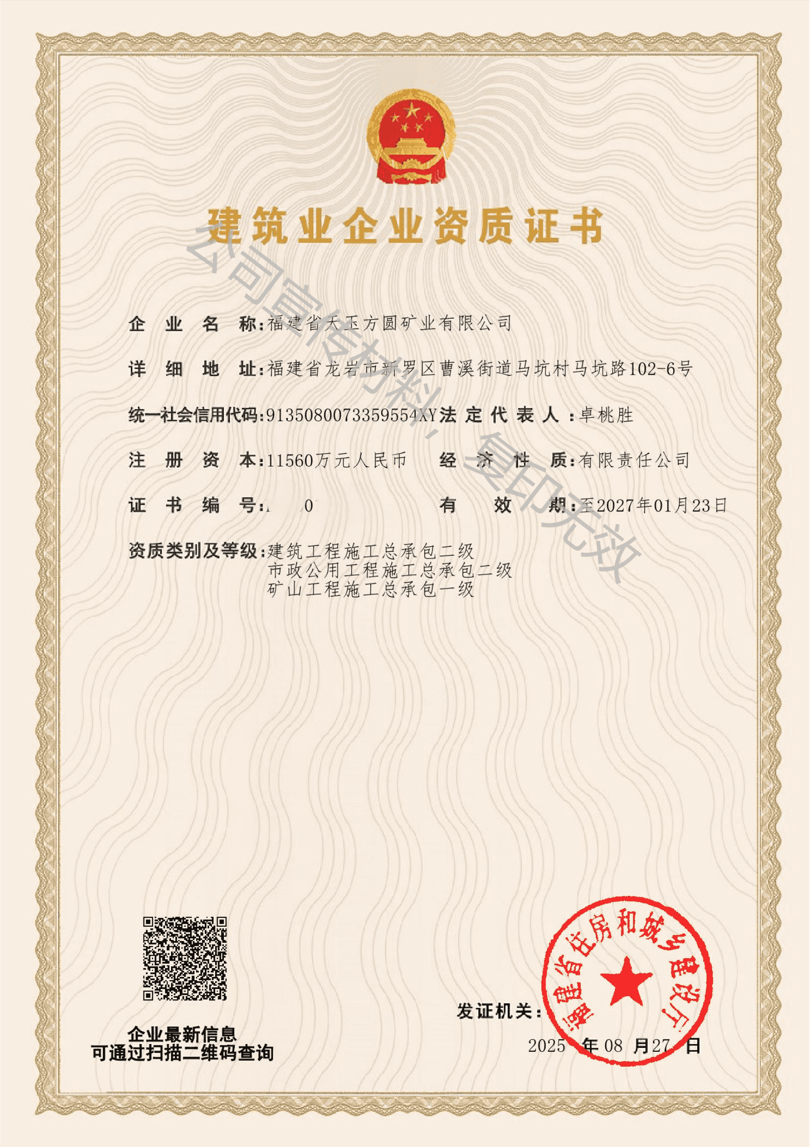 資質1(1)-tuya.png
