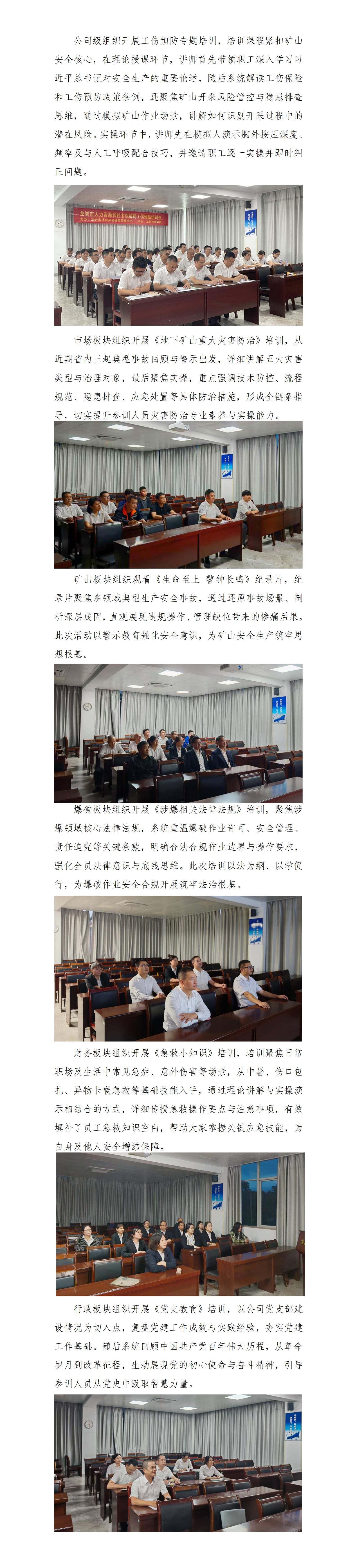 練內功 強專業——天玉方圓打造學習型企業系列報道（二十八）_01.jpg