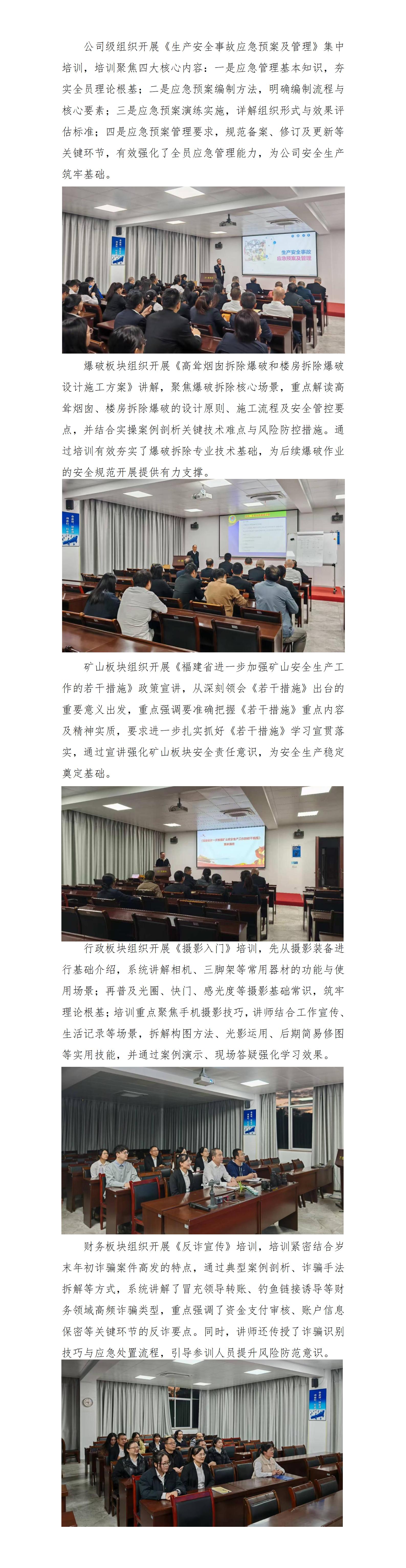 練內功 強專業(yè)——天玉方圓打造學習型企業(yè)系列報道（二十九）_01.jpg